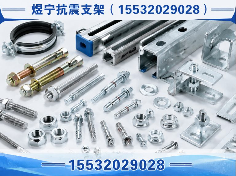 永州建筑预埋件展示图
